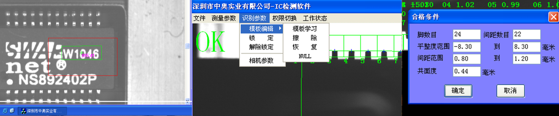 圖像檢測(cè)與電性能測(cè)試儀