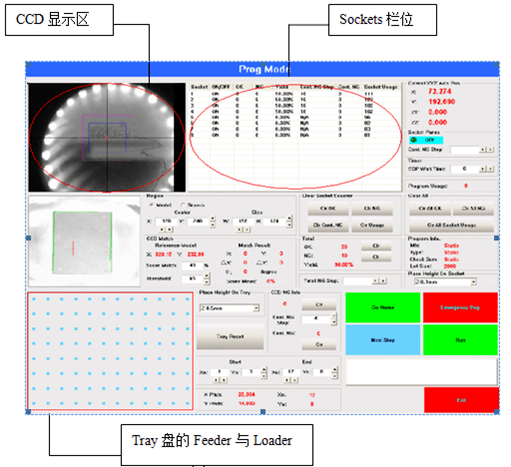 自動(dòng)燒錄機(jī)燒錄界面